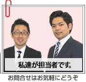 担当者